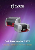 Guava easyCyte  システム-ビーエム機器株式会社のカタログ