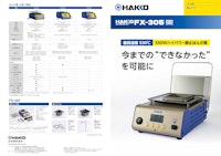 白光株式会社の 最高温度 530℃ 550Wハイパワー静止はんだ槽 のカタログ 【株式会社BuhinDanaのカタログ】