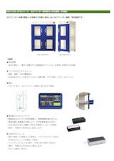 OSK 93AD SPGシリーズ　3Dプリンター用有害ガス浄化装置（汎用型）のカタログ