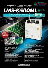 LMS-K500ML 【株式会社堀内電機製作所のカタログ】
