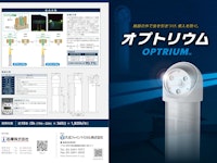 誘虫　オプトリウム 【石塚株式会社のカタログ】