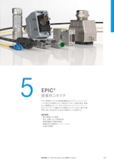 【Lapp Japan】産業用コネクタ『EPIC』カタログのカタログ