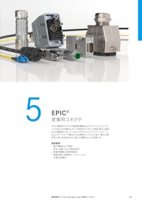 【Lapp Japan】産業用コネクタ『EPIC』カタログ 【Lapp Japan株式会社のカタログ】