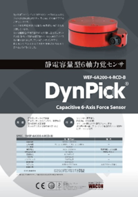WEF-6A200-4-RCD-B 【株式会社ワコーテックのカタログ】