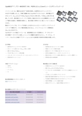 インフィニオンテクノロジーズジャパン株式会社のパワーMOSFETのカタログ