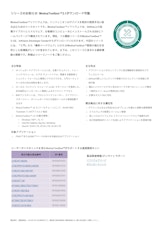 インフィニオンテクノロジーズジャパン株式会社の組み込みソフトウェアのカタログ