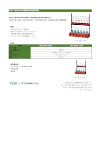 OSK 50KD EXR 粗繊維分析抽出装置 【オガワ精機株式会社のカタログ】