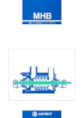 MHB 高圧バレル型多段ディフューザポンプ-株式会社酉島製作所のカタログ