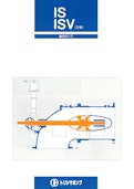 IS ISV(立軸) 軸流ポンプ-株式会社酉島製作所のカタログ