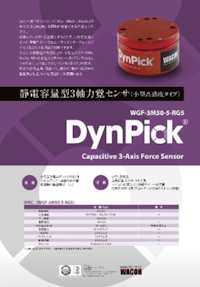 WGF-3M50-5-RG5 【株式会社ワコーテックのカタログ】