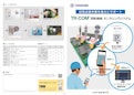 TR-COMⓇ 回転機械 モニタリングシステム-株式会社酉島製作所のカタログ