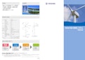 100kW 風力発電システム TWE100-株式会社酉島製作所のカタログ