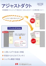 内外電機株式会社のカタログ・会社概要・製品情報 | メトリー