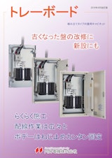 内外電機株式会社のカタログ・会社概要・製品情報 | メトリー