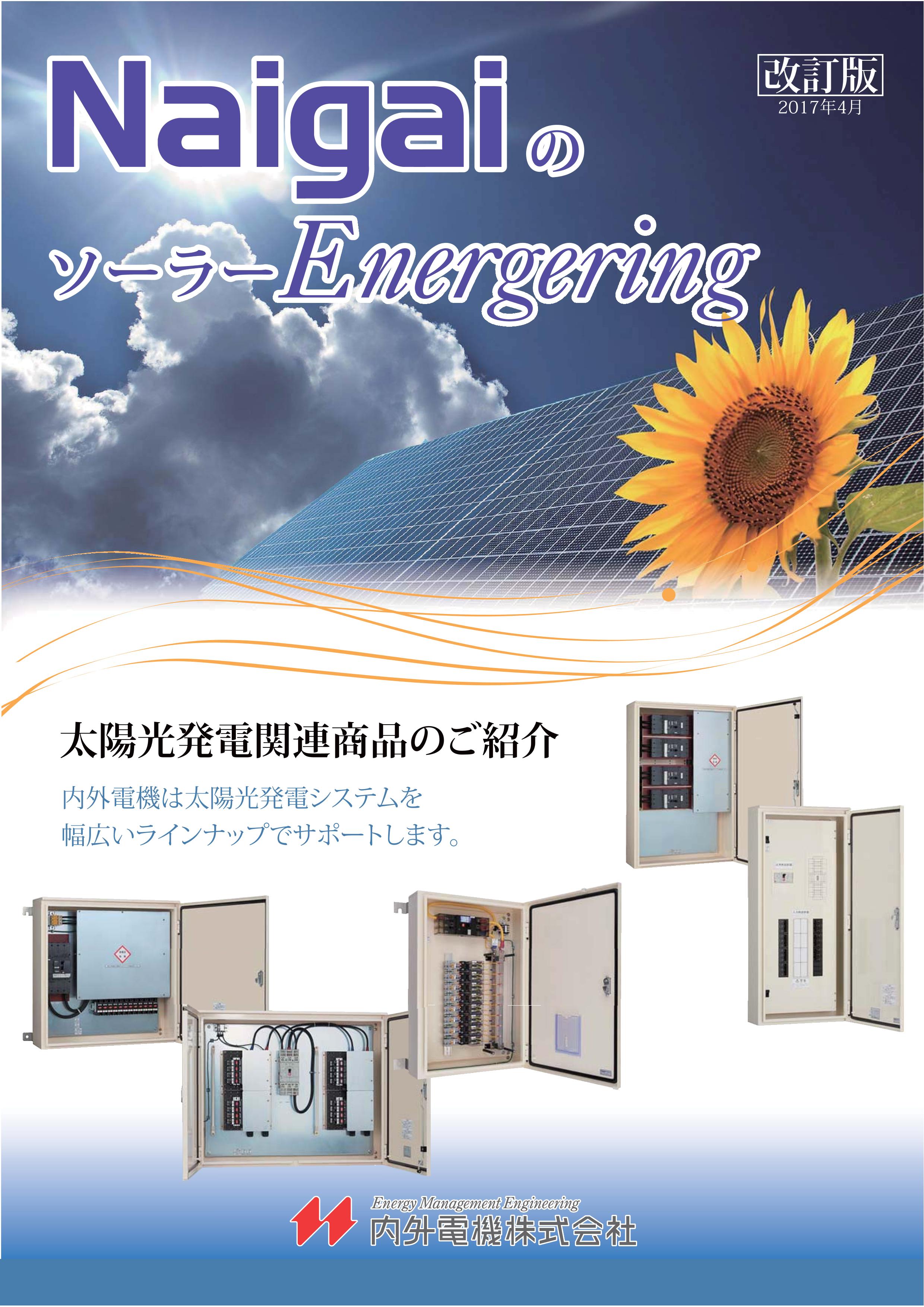 内外電機（Naigai）［TLCM1540TB］「直送」【代引不可・他メーカー同梱