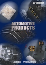 AUTOMOTIVE PRODUXCTSのカタログ