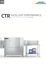 コンパクトタイプラックコンベア食器洗浄機 CTRシリーズのカタログ
