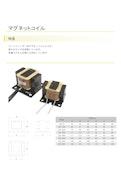 マグネットコイル（電磁コイル）-Kami Electronics Industry Co., Ltd.のカタログ