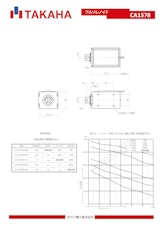 プルソレノイド　CA1578のカタログ
