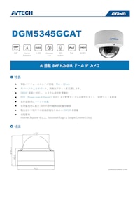 AVTECH 5MP 電動バリフォーカル　ドーム型ネットワークカメラ 【株式会社プログレッスのカタログ】