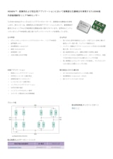 インフィニオンテクノロジーズジャパン株式会社の磁気センサーのカタログ
