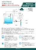 【M2MSTREAM】温泉モニタリングシステム-Grid Link Co., Ltd.のカタログ