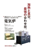 電気炉-Yamato Co., Ltd.のカタログ