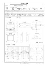 ノイズ防止トランス　NA21-03KFのカタログ