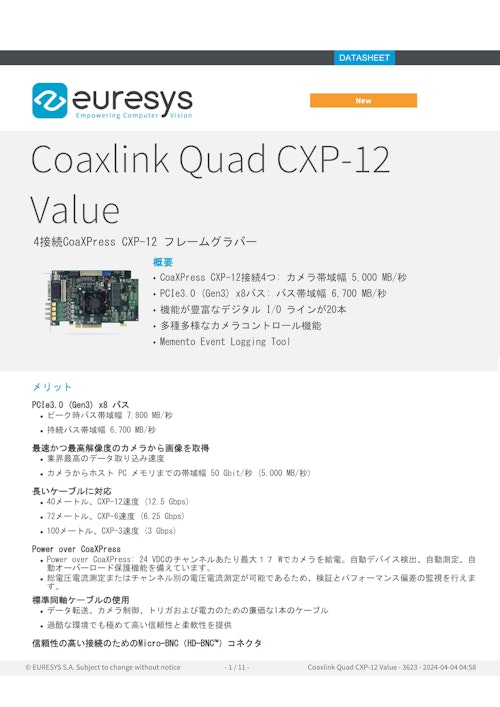 Euresys_CoaxlinkQuadCXP-12Value_DateSheet (株式会社Cominix) のカタログ