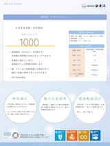 常温洗浄で省エネ・高い防錆性能！多様な金属に対応する万能水溶性洗浄剤のカタログ