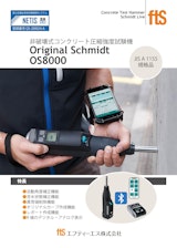 【コンクリート圧縮強度試験機】シュミットLive OS8000 N / L / KSのカタログ