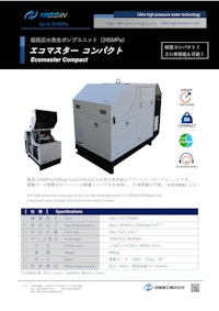 ウォータージェット（WJ）超高圧水ポンプユニット「エコマスター コンパクト」 【日進機工株式会社のカタログ】