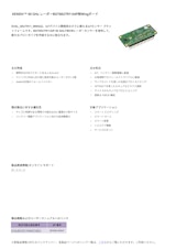XENSIV™ 60 GHz レーダーBGT60UTR11AIP用Wingボードのカタログ
