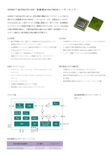 インフィニオンテクノロジーズジャパン株式会社のミリ波レーダーのカタログ