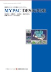 機械系2次円／3次元融合CAD　MYPAC DESIGNER 【倉敷機械株式会社のカタログ】