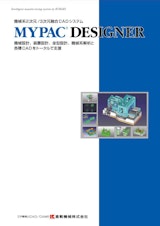 機械系2次円／3次元融合CAD　MYPAC DESIGNERのカタログ