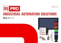 RS PRO INDUSTRIAL AUTOMATION SOLUTIONS 製品ガイド 【アールエスコンポーネンツ株式会社のカタログ】