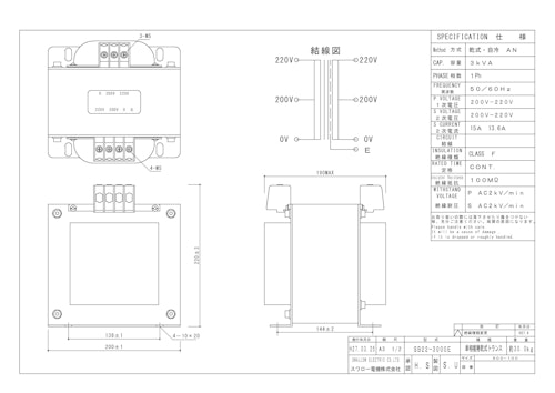 単相トランス　SB22-3000E (共栄通信工業株式会社) のカタログ