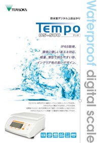 防水型デジタル上皿はかり「DS-500 テンポ」 【株式会社寺岡精工のカタログ】