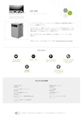 レーザー加工用小型集塵機 BOFA AD350-Japan Donaldson Co., Ltd.のカタログ