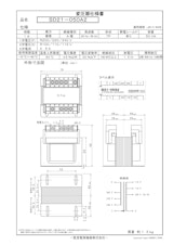 国内JIS汎用トランス　SD21-050A2のカタログ