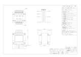 単相トランス　PC42-150のカタログ