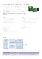 EVAL_10KW_B6_SIC400V: 最大 10 kW の 3 相 B6 インバーター用仮想設計のカタログ