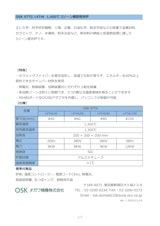 OSK 97TG 14THt 1400℃ 3ゾーン横型管状炉のカタログ