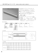 ウェストンローラー　5RS Series（標準型）5RR Series （可変速型）のカタログ