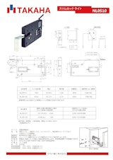 タカハロック　スリムロックライト NL05101/NL05102のカタログ