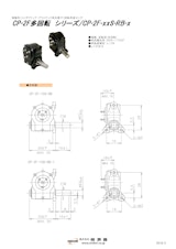ポテンショメータ / 回転　CP-2F多回転シリーズ / CP-2F-xxS-RB-xのカタログ