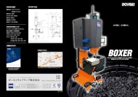 最新型クリンチングファスナー圧入機 BOXER 【ボーセイキャプティブ株式会社のカタログ】