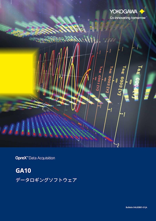 SMARTDAC+ データロギングソフトウェア GA10 (横河電機株式会社) のカタログ