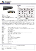 ZWX-2000CS2 高速同軸モデム（子機専用モデル）-Zexelon Co., Ltd.のカタログ